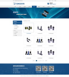 必威尔科技 深圳领先的网络解决方案提供商，专业打造企业数字化门户