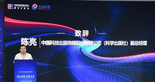 科学出版社携融合出版产品亮相第十五届中国国际数字出版博览会